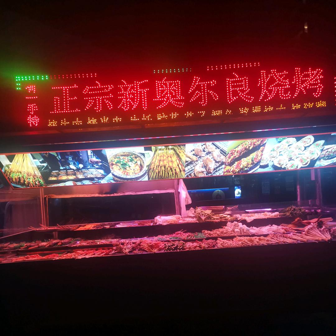 正宗新奥尔良烧烤