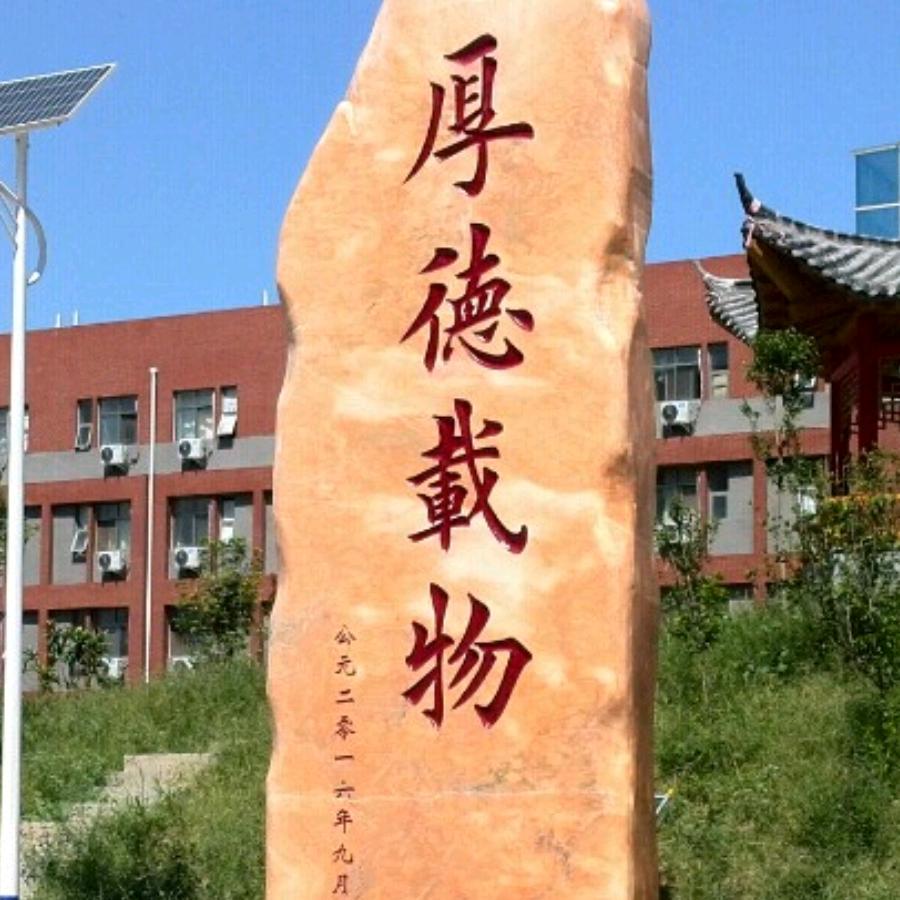 幸福安康