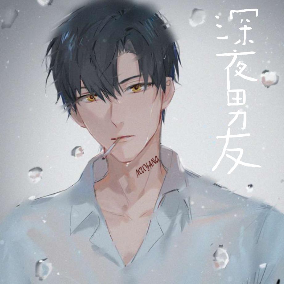 QYANG声控男友羊
