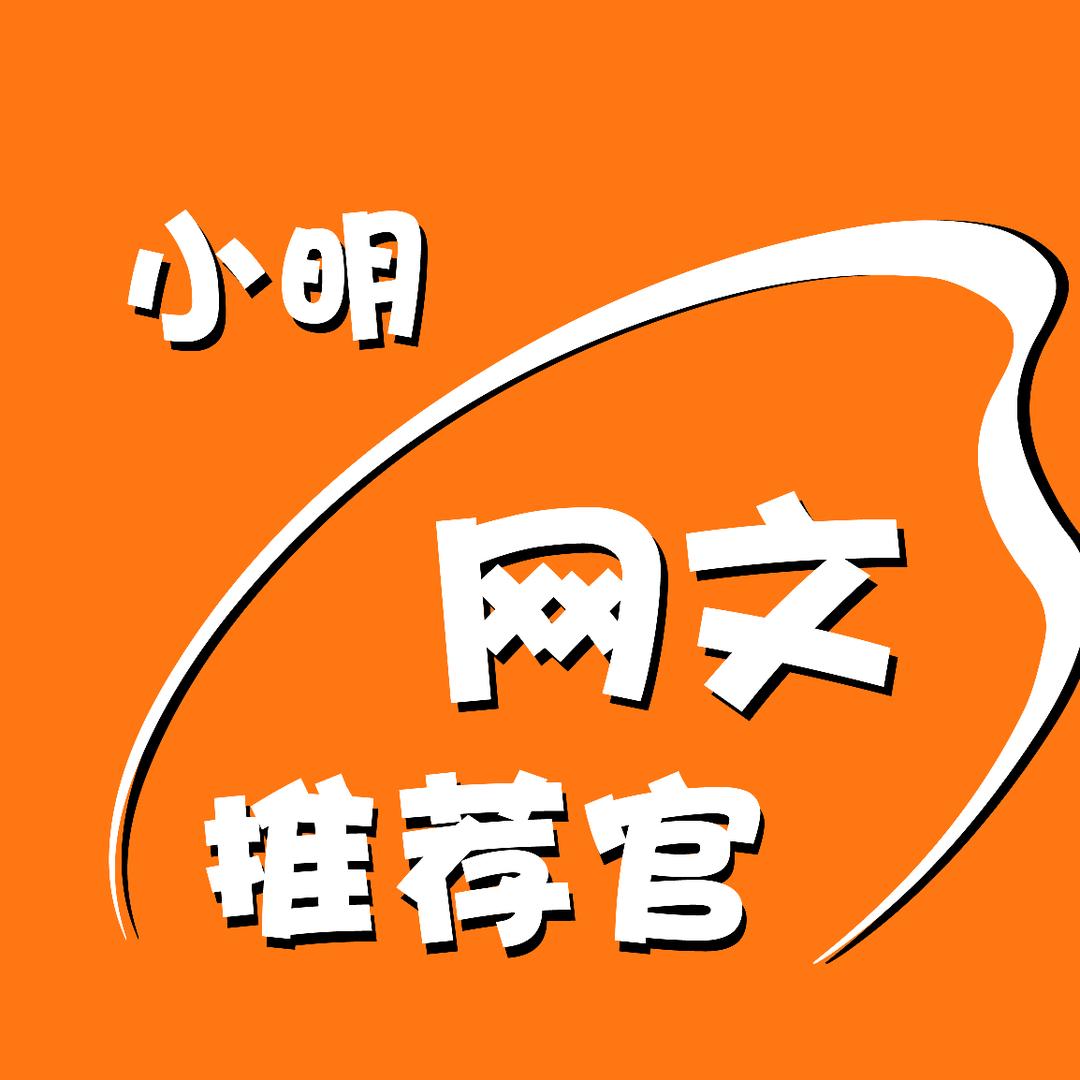 小明爱看书
