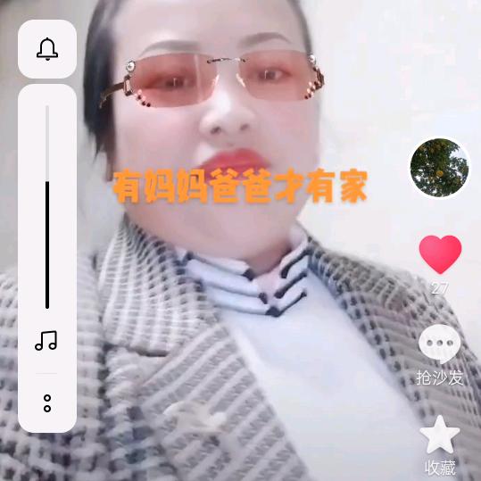 久花