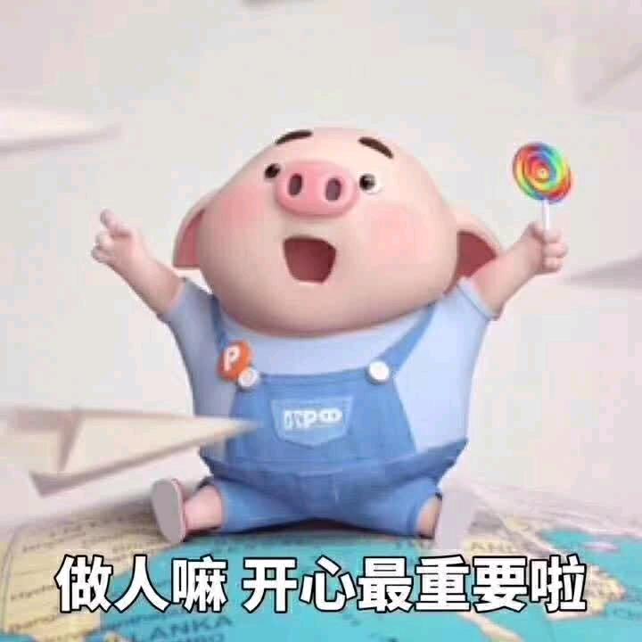 笑口常开健康常在，小姐姐