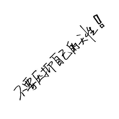 我很想飞多远都不会累