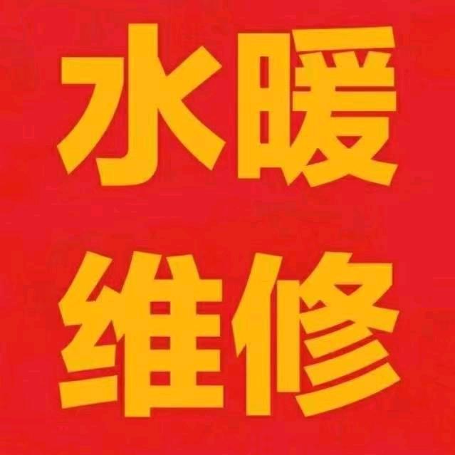 亿达水暖五金