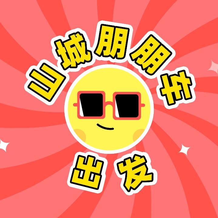 重庆朋朋车