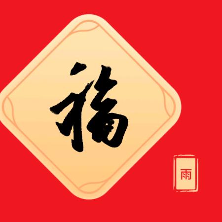 落花