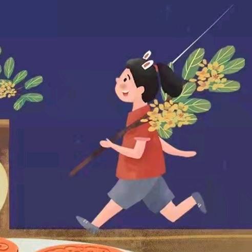 已遇