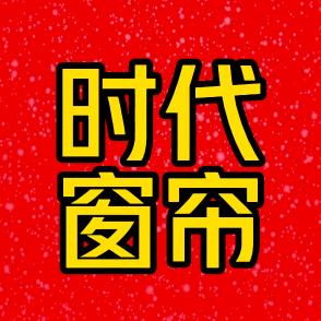 淮北时代窗帘墙布（濉溪）