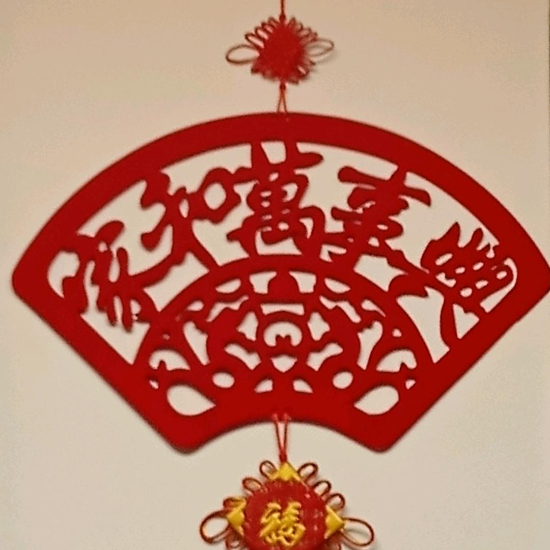 富贵花开