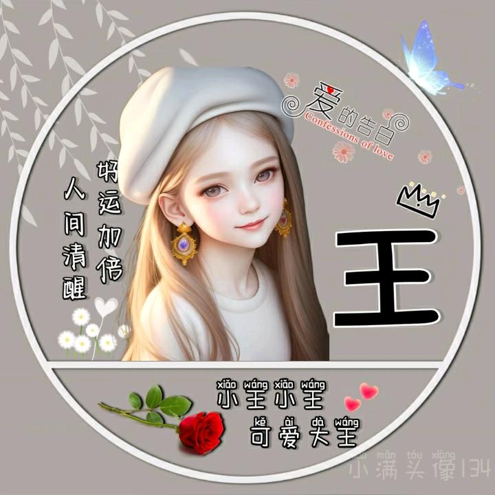 开心果