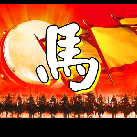 马哥