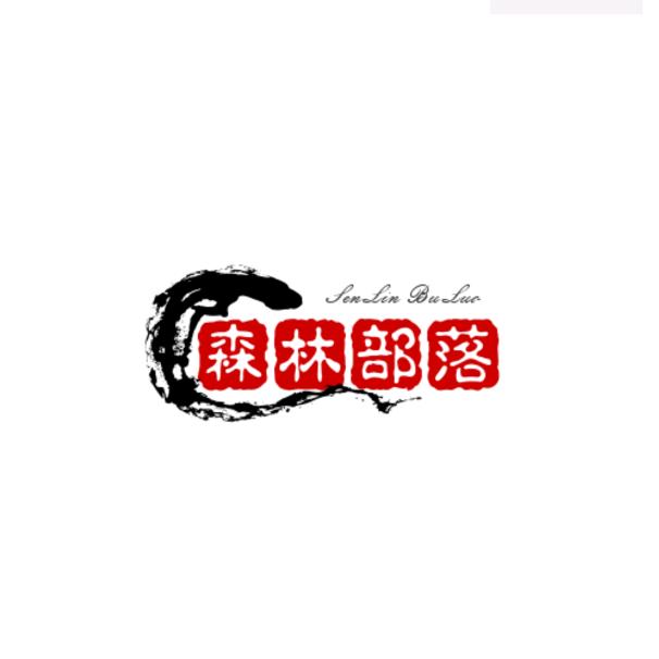 森林部落_215403359