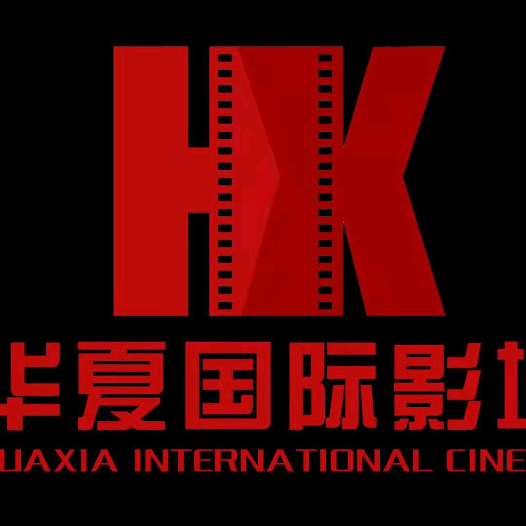 华夏国际影城(远东大厦店)