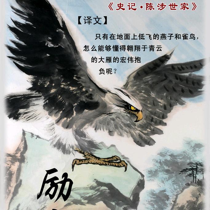 茁壮