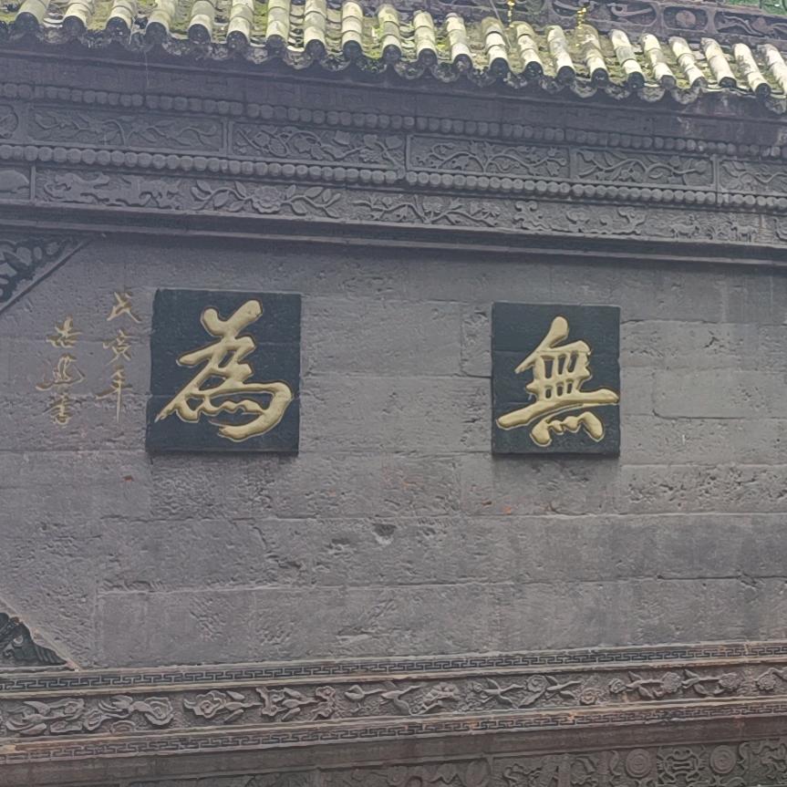 C山边的风