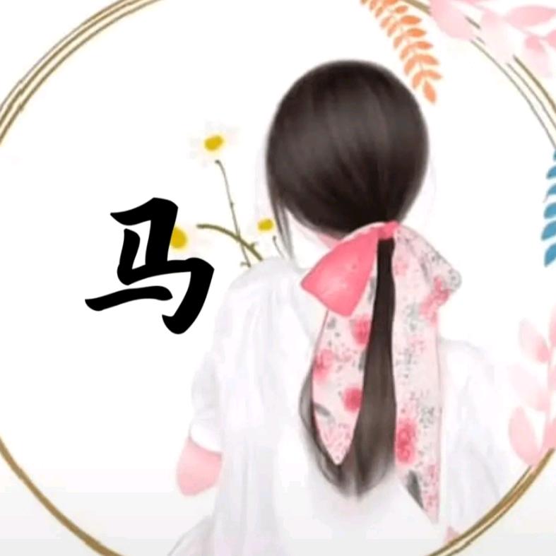 马英