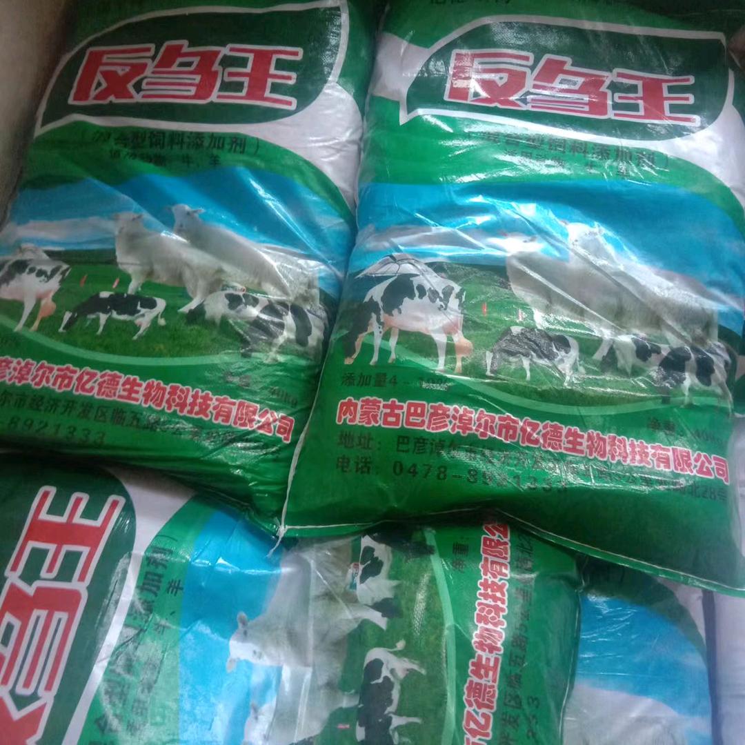 刘伟中旗   石哈河反刍王饲料总经销