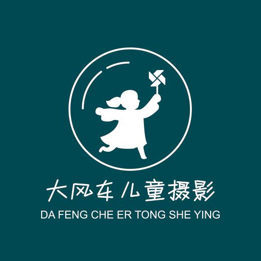 扶风大风车儿童摄影