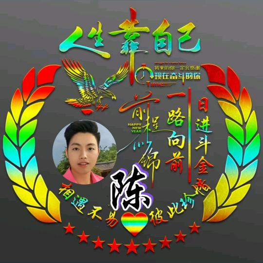 满眼星陈(59)