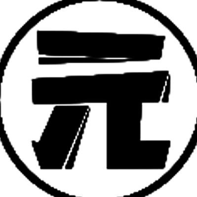大元看世界
