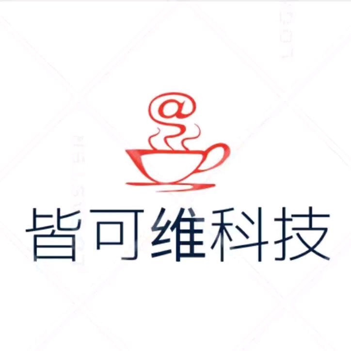 皆可维科技