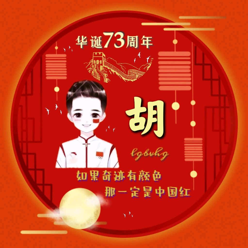 胡一刀