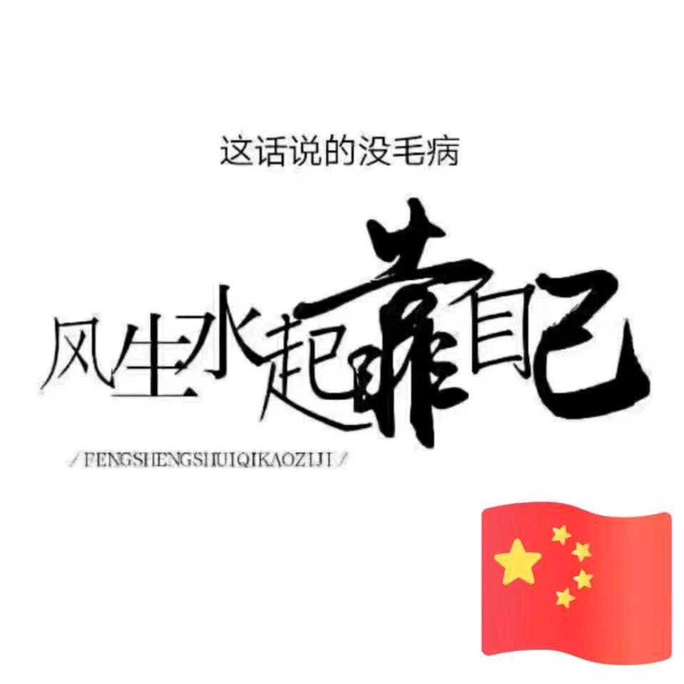 杨杨常年回收废铁