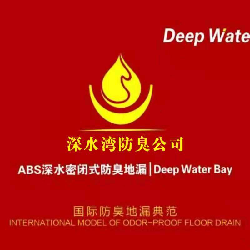 菏泽卫生间专业防臭