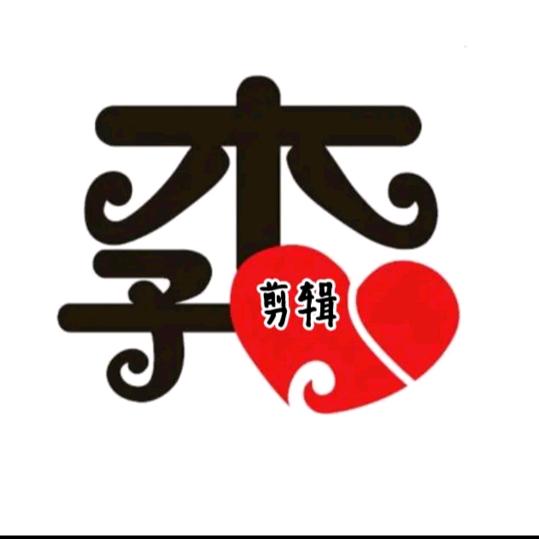 李红钰