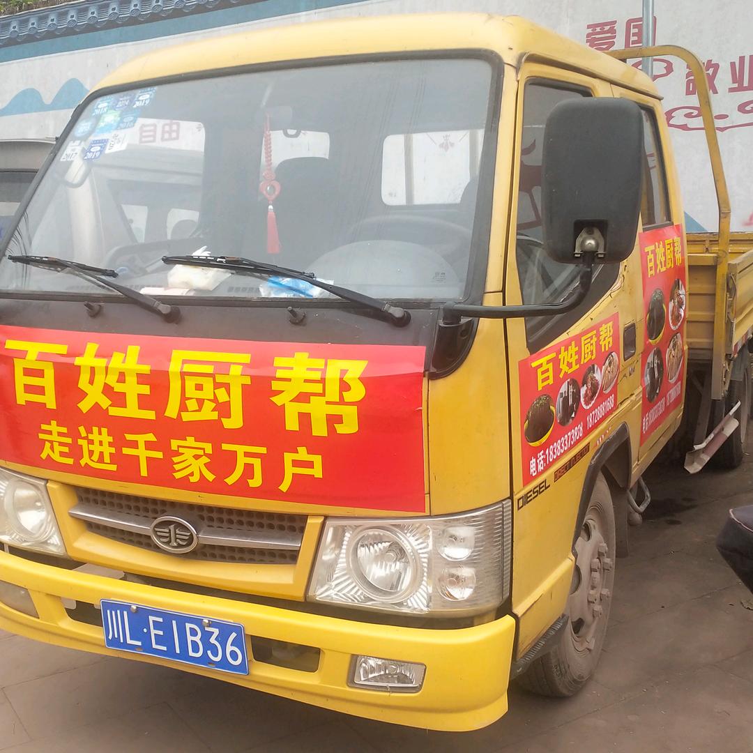 老河坝百姓厨帮《谢彬》