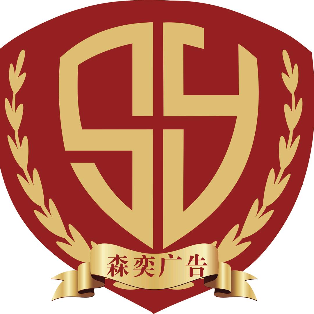 太原阿明装修+广告