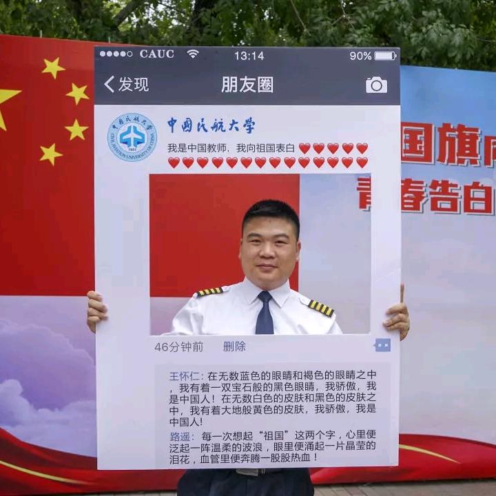 快乐飞行