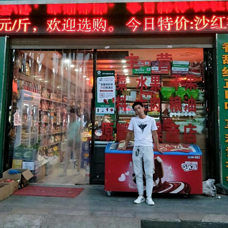 朋飞果业