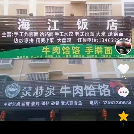 海江饭店南环路嘉园社区