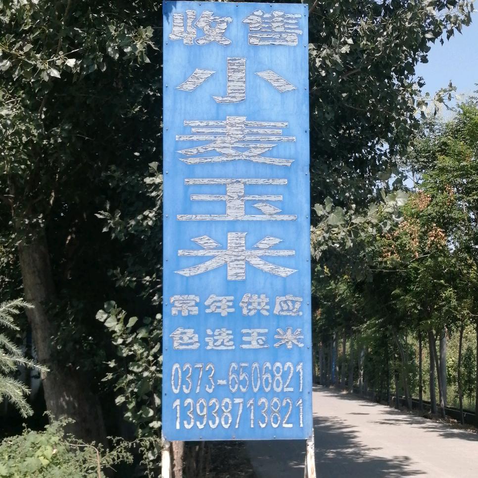 冀祥新区学红家电