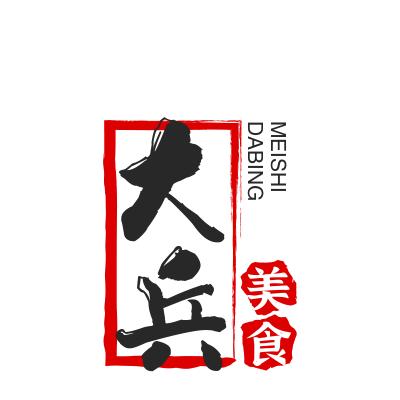 大兵美食