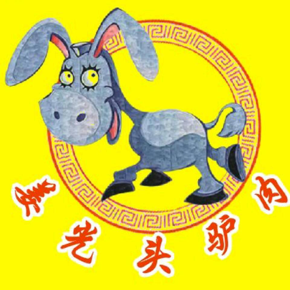 银川市兴庆区姜光头驴肉馆