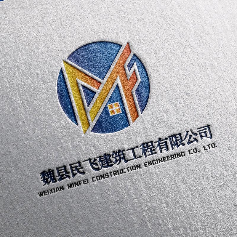 魏县民飞建筑工程有限公司