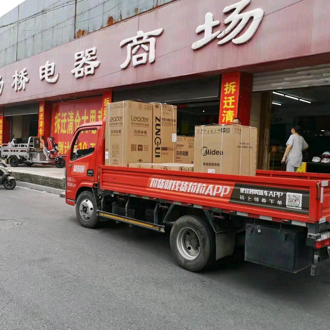 杨桥电器商场