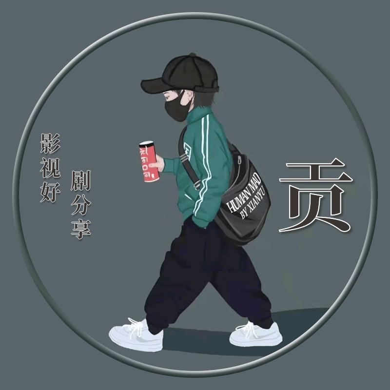 富贵天成