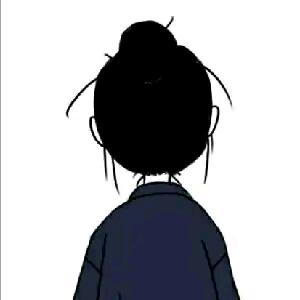 独去