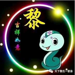 黎不开你