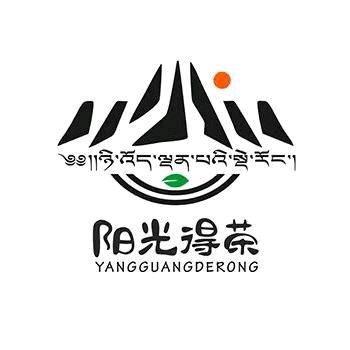 阳光得荣