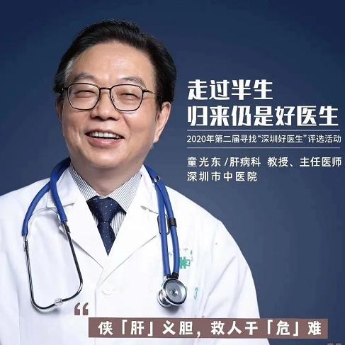 童医生叫你减肥啦！