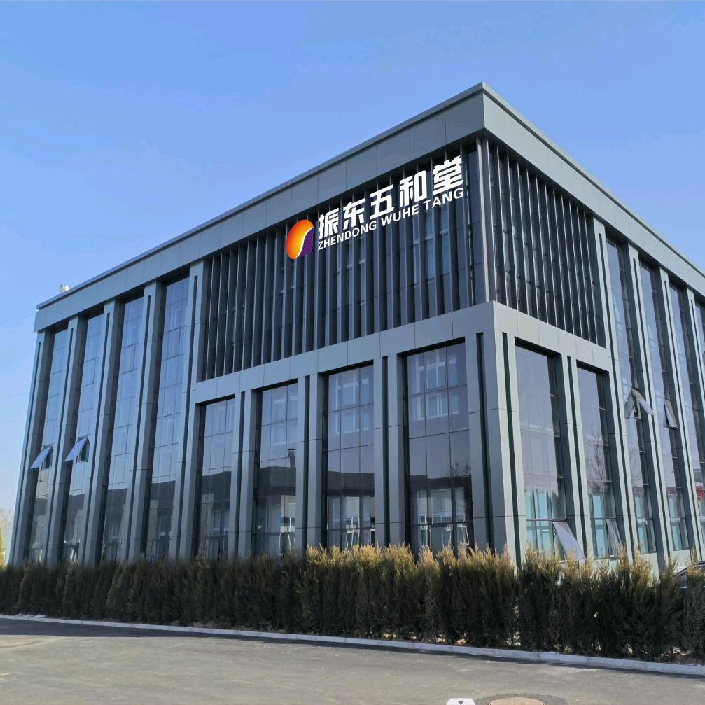 振东五和堂