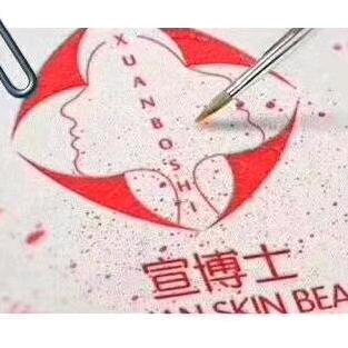 宣博士皮肤管理连锁机构