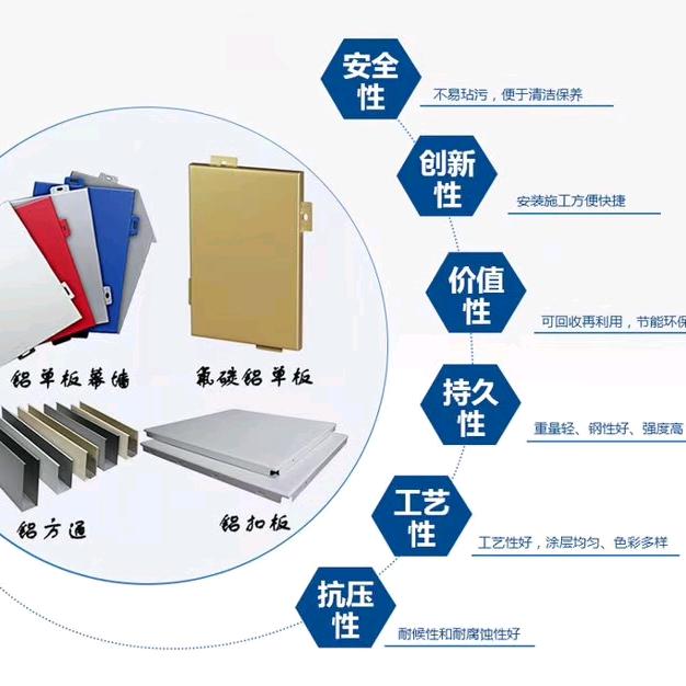 欧佰铝单板设计
