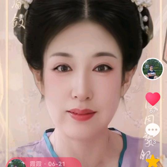 霞霞