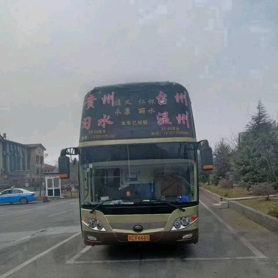 温州至遵义仁怀习水客车
