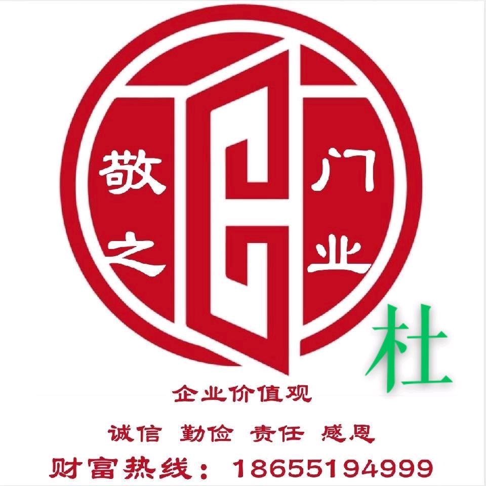 敬之门业个体店